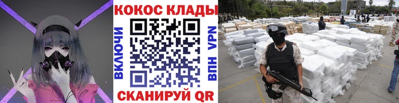 COCAIN 97%  Печоры 