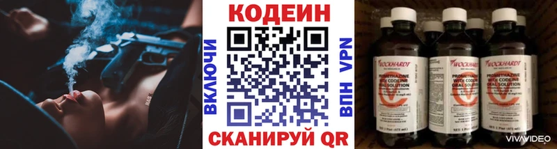 Кодеиновый сироп Lean Purple Drank Печоры